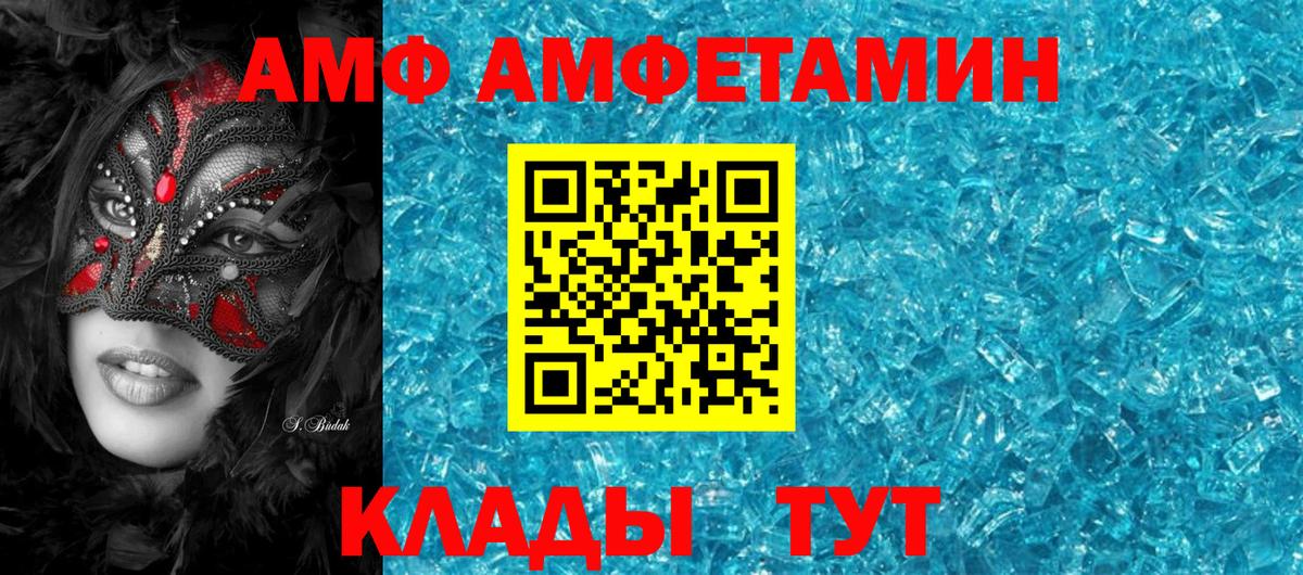 Амфетамин 98%  Вход с VPN  Амфетамин  Беслан 