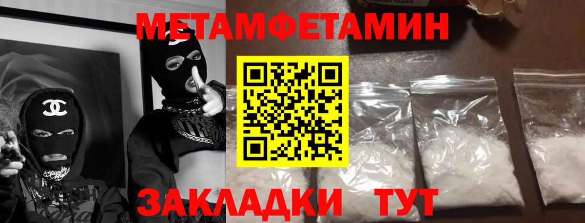 Амфетамин Розовый Беслан