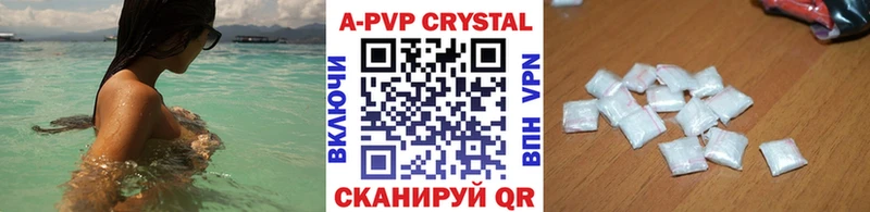 что такое   Беслан  Alpha-PVP Crystall 