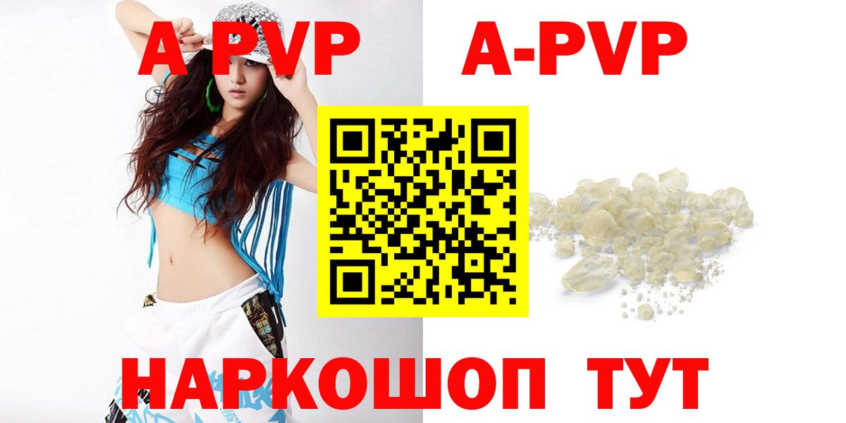 Alpha-PVP СК КРИС  Alpha-PVP Соль  Alpha PVP мука  Беслан  Вход с VPN 