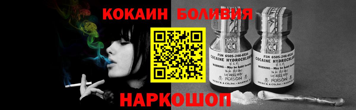 Беслан  КОКАИН Fish Scale  Вход с VPN  Кокаин 99% 