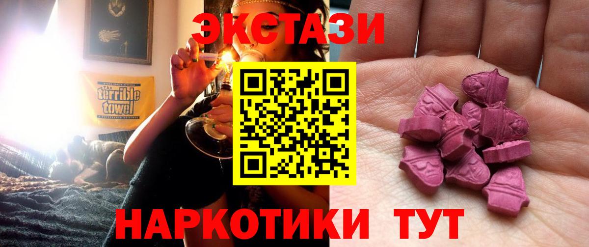 ЭКСТАЗИ MDMA Беслан