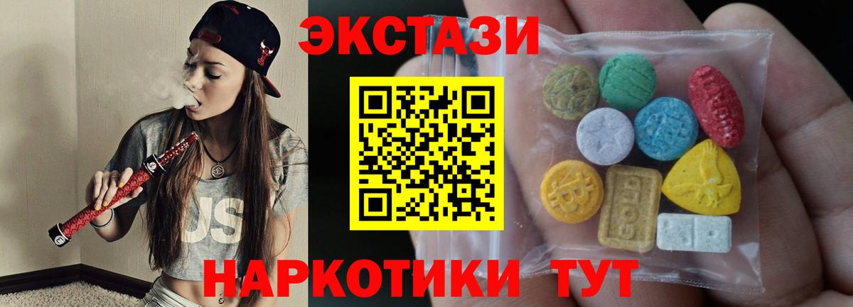 Беслан  ЭКСТАЗИ Cube  Вход с VPN  как найти наркотики  KRAKEN зеркало  маркетплейс формула  ЭКСТАЗИ ешки 