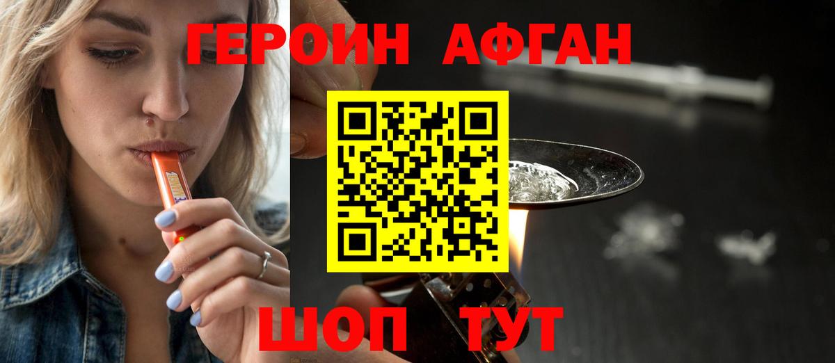 Беслан  Героин Heroin  Вход с VPN 