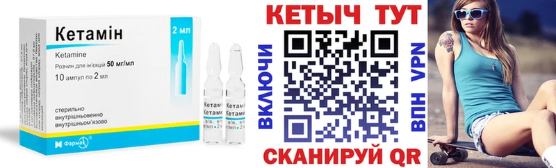 Кетамин ketamine  Беслан 