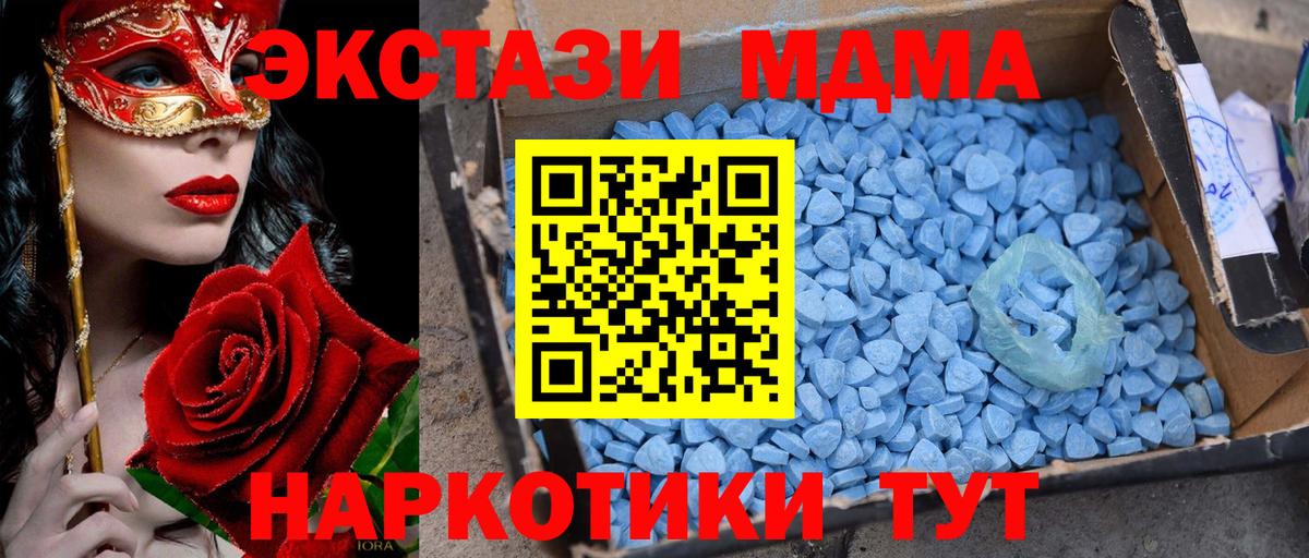 МДМА Molly Беслан