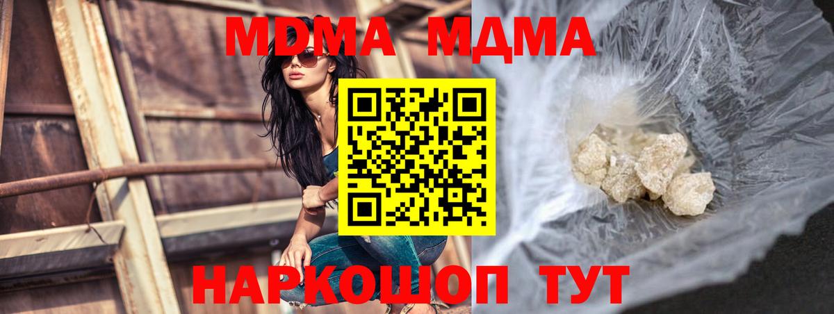 МДМА VHQ  МДМА  Вход с VPN  Беслан  MDMA кристаллы 
