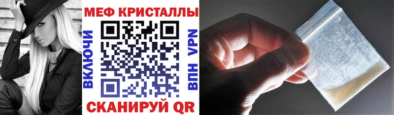 МЕФ кристаллы Беслан