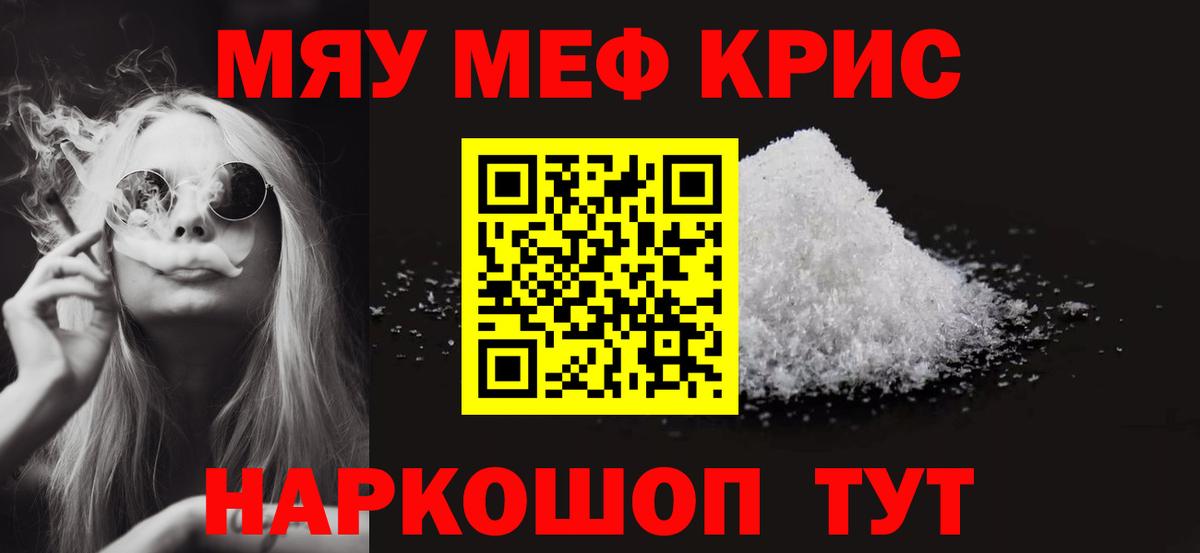 Беслан  МЯУ-МЯУ мука  Вход с VPN  МЯУ-МЯУ VHQ 