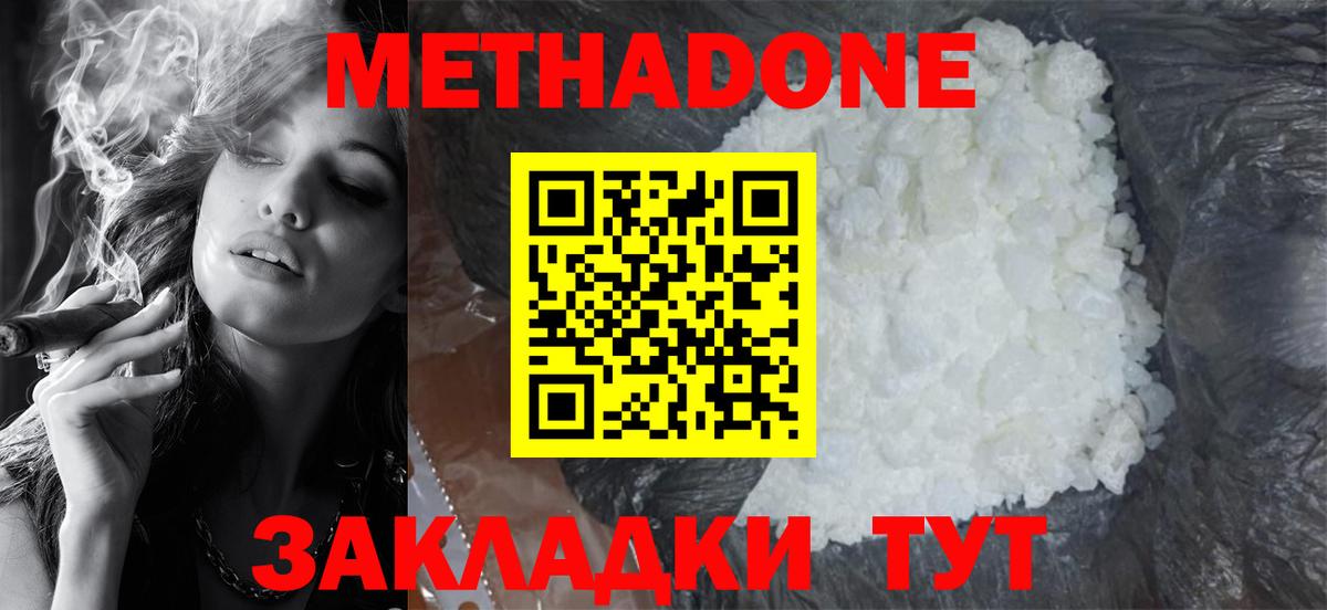 mega   Вход с VPN  МЕТАДОН белоснежный  Беслан  Метадон VHQ 