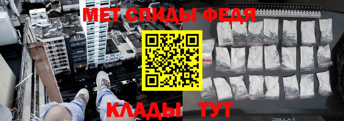 Метамфетамин винт  Вход с VPN  Беслан 