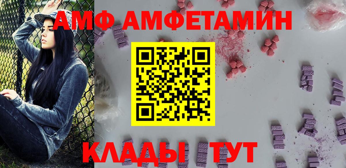 МЕТАМФЕТАМИН пудра Беслан