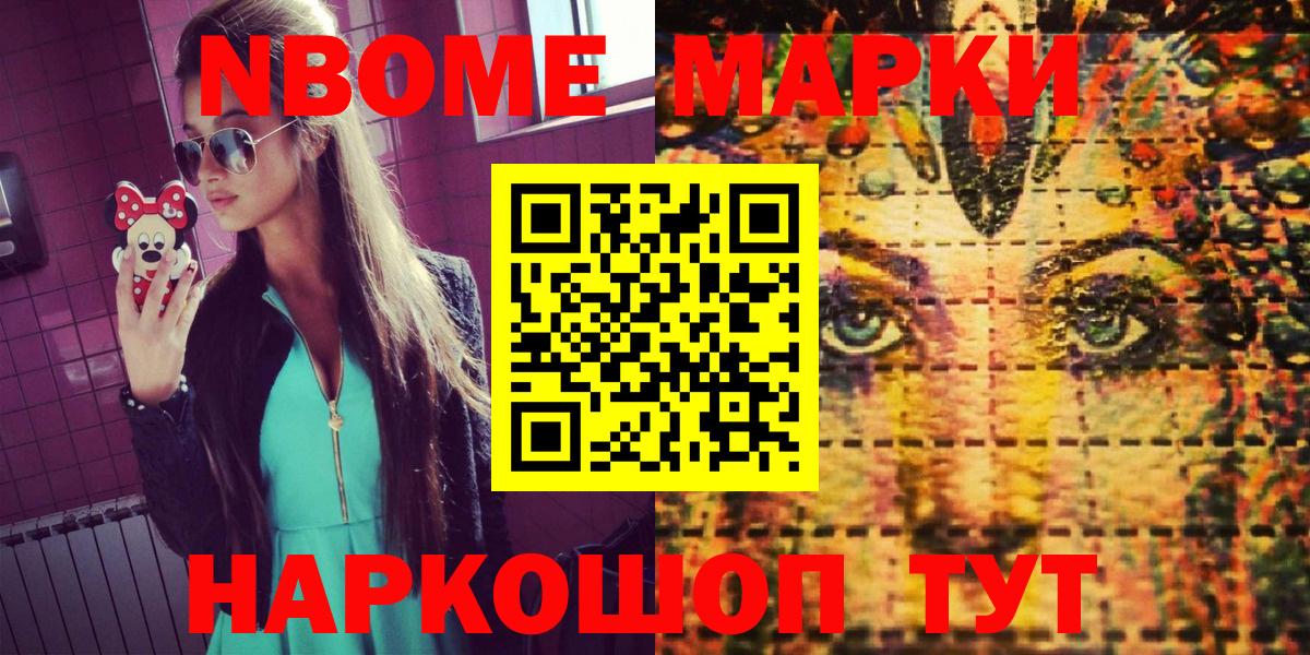 Беслан  купить наркотики сайты  Марки N-bome  Вход с VPN  Марки NBOMe 1,5мг 