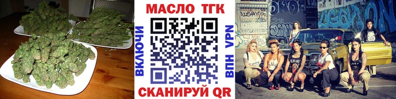 ТГК THC oil  Беслан 