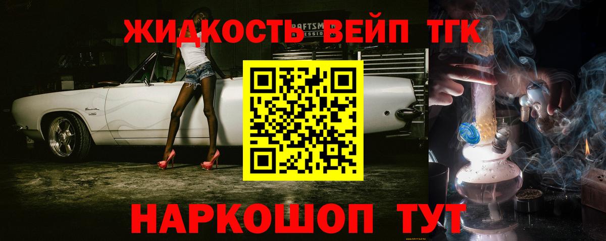 наркотики  Вход с VPN  Беслан  ТГК гашишное масло 